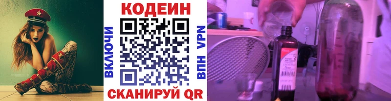 купить  сайты  Черноголовка  Кодеиновый сироп Lean Purple Drank 