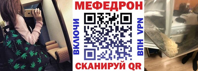Меф мука Черноголовка