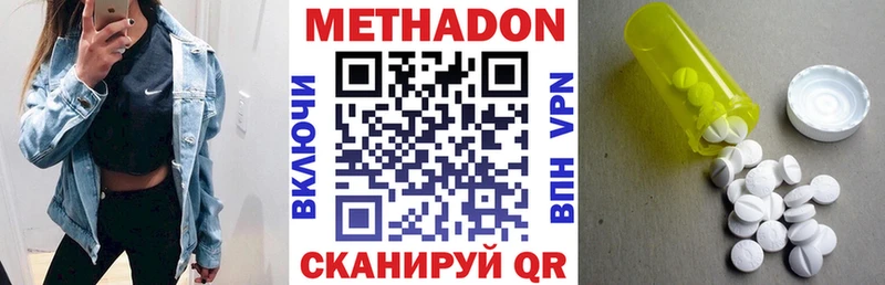 Метадон VHQ  Черноголовка 